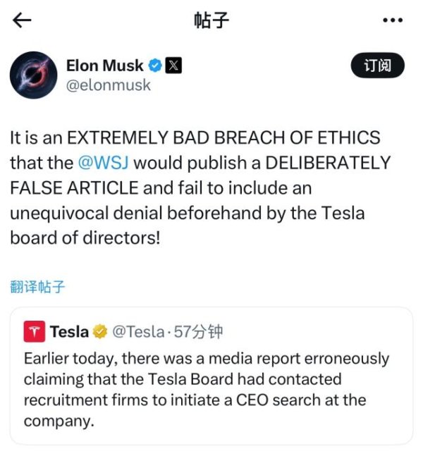 永宝网 马斯克否认特斯拉物色新CEO