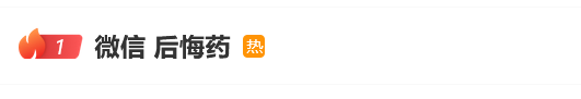 信钰配资 微信推出“后悔药”功能，误删聊天记录可在5秒内撤销