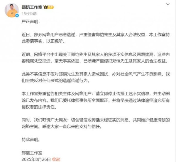都优配送端 小姨子狂刷8万元买奢侈品，郑恺停掉岳母亲属卡？回应来了